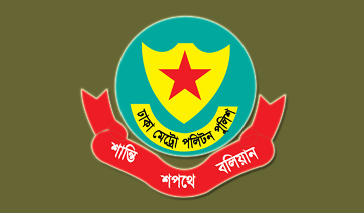 কোরবানির ঈদে ডিএমপির যত নির্দেশনা