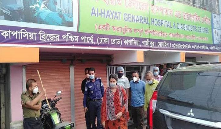গাজীপুরে প্রাইভেট ক্লিনিক সিলগালা