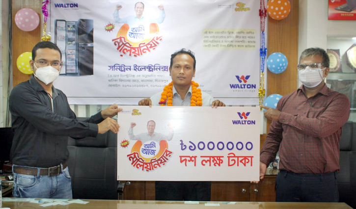 Dinajpur youth gets Tk.10 lakh buying Walton fridge
