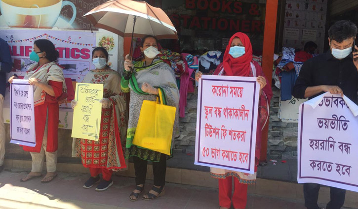 টিউশন ফি অর্ধেক ও আদালতের নির্দেশনা বাস্তবায়নের দাবি টিউশন ফি অর্ধেক ও আদালতের নির্দেশনা বাস্তবায়নের দাবি