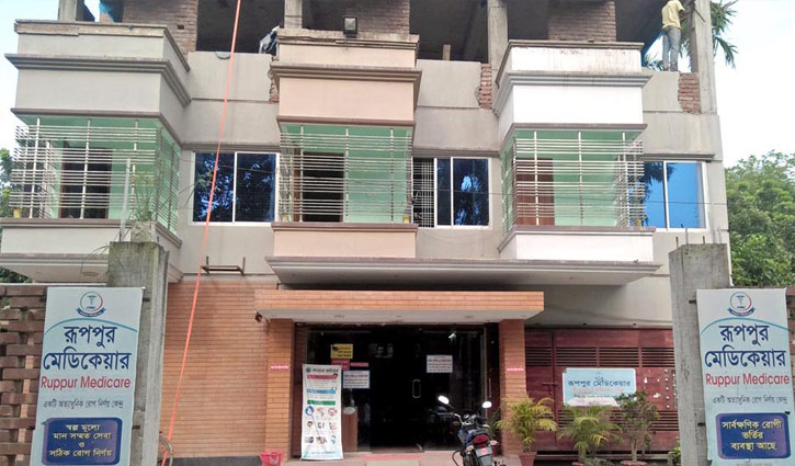 করোনার ভুয়া রিপোর্ট: ঈশ্বরদীর রূপপুর মেডিকেয়ার সিলগালা করোনার ভুয়া রিপোর্ট: ঈশ্বরদীর রূপপুর মেডিকেয়ার সিলগালা