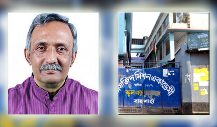 মসজিদ মিশনের নিবন্ধন বাতিল করতে এমপি বাদশার ডিও