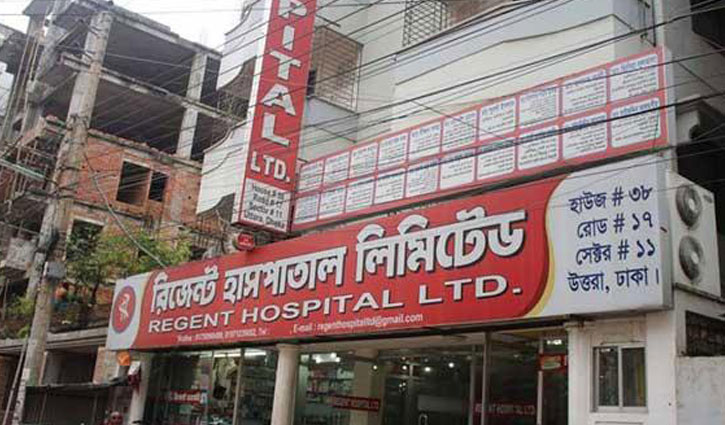 রিজেন্ট হাসপাতালের প্রতারণা: ভুক্তভোগীদের ক্ষতিপূরণে নোটিশ