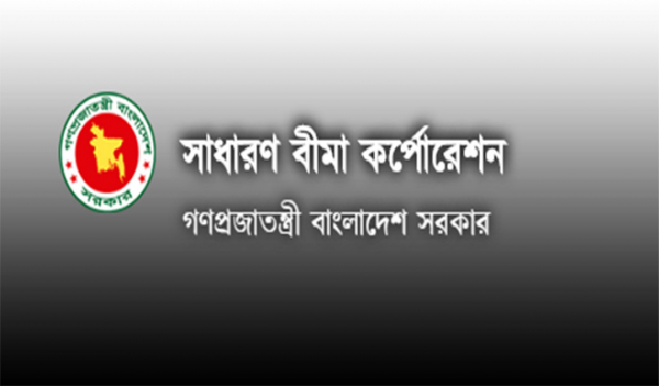 ৭ পদে লোক নেবে সাধারণ বীমা কর্পোরেশন ৭ পদে লোক নেবে সাধারণ বীমা কর্পোরেশন