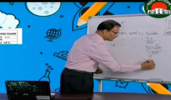 সংসদ টেলিভিশনে এ সপ্তাহে মাধ্যমিকের যেসব ক্লাস সংসদ টেলিভিশনে এ সপ্তাহে মাধ্যমিকের যেসব ক্লাস