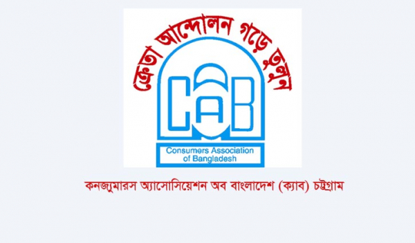 বিমানের টিকিট নিয়ে জটিলতা নিরসনের তাগিদ