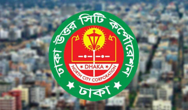ঢাকা উত্তর সিটি করপোরেশনের লোগো ঢাকা উত্তর সিটি করপোরেশনের লোগো