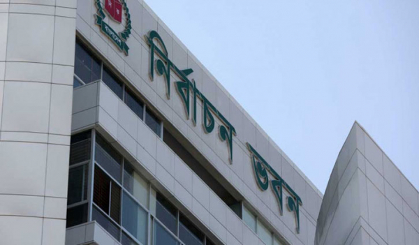 চাঁদপুর পৌরসভার নির্বাচন বিষয়ে ইসির বৈঠক সোমবার চাঁদপুর পৌরসভার নির্বাচন বিষয়ে ইসির বৈঠক সোমবার