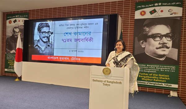 জাপানে শেখ কামালের ৭১তম জন্মবার্ষিকী উদযাপন জাপানে শেখ কামালের ৭১তম জন্মবার্ষিকী উদযাপন