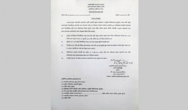 কুয়েট শিক্ষার্থীদের ৬ মাসের বাড়ি ভাড়া ৩০ শতাংশ মওকুফ কুয়েট শিক্ষার্থীদের ৬ মাসের বাড়ি ভাড়া ৩০ শতাংশ মওকুফ