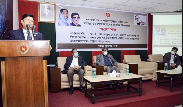 ‘বঙ্গবন্ধুর আদর্শ অনুসরণ করে মানুষের সেবায় আত্মনিয়োগ করুন’ ‘বঙ্গবন্ধুর আদর্শ অনুসরণ করে মানুষের সেবায় আত্মনিয়োগ করুন’