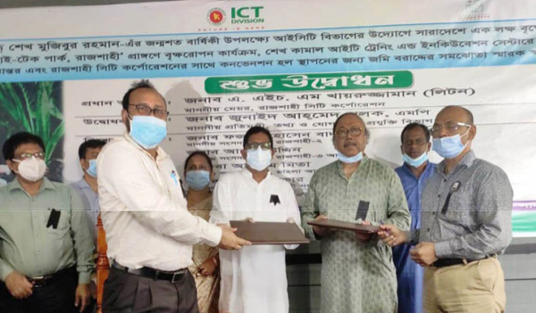 রাজশাহীর বঙ্গবন্ধু হাইটেক পার্কে স্পেস বরাদ্দ পেলো ৮ প্রতিষ্ঠান রাজশাহীর বঙ্গবন্ধু হাইটেক পার্কে স্পেস বরাদ্দ পেলো ৮ প্রতিষ্ঠান