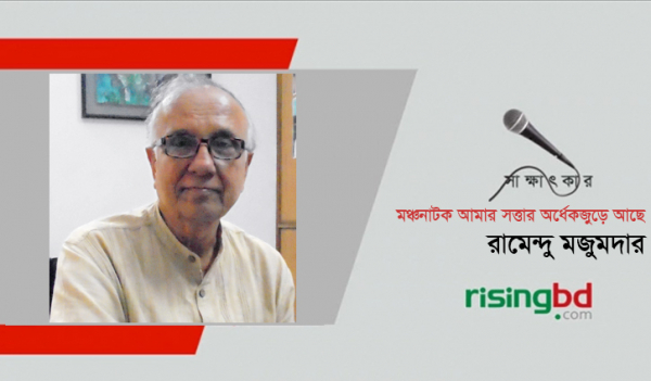 ‘মঞ্চনাটক আমার সত্তার অর্ধেকজুড়ে আছে’ ‘মঞ্চনাটক আমার সত্তার অর্ধেকজুড়ে আছে’