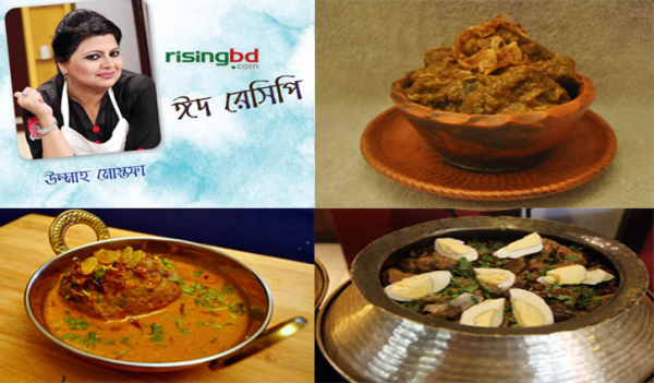 গরুর মাংসের ঈদ স্পেশাল রান্না গরুর মাংসের ঈদ স্পেশাল রান্না