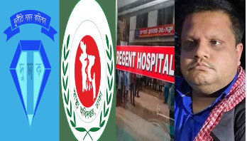 স্বাস্থ্য অধিদপ্তরে দুদকের অভিযান, রিজেন্টের নথি জব্দ স্বাস্থ্য অধিদপ্তরে দুদকের অভিযান, রিজেন্টের নথি জব্দ