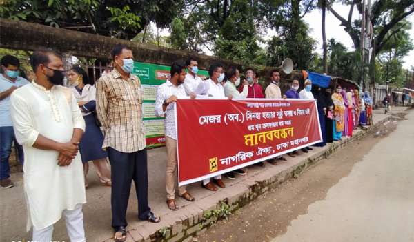মেজর সিনহা হত্যার বিচার দাবি মেজর সিনহা হত্যার বিচার দাবি