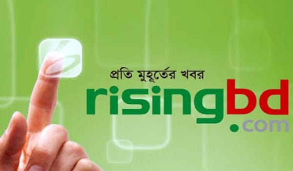 নিবন্ধনের অনুমতি পেলো রাইজিংবিডিসহ ৪৪ অনলাইন পোর্টাল নিবন্ধনের অনুমতি পেলো রাইজিংবিডিসহ ৪৪ অনলাইন পোর্টাল