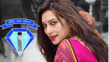 জেকেজি’র সাবরিনার দুর্নীতি অনুসন্ধানে কর্মকর্তা নিয়োগ জেকেজি’র সাবরিনার দুর্নীতি অনুসন্ধানে কর্মকর্তা নিয়োগ