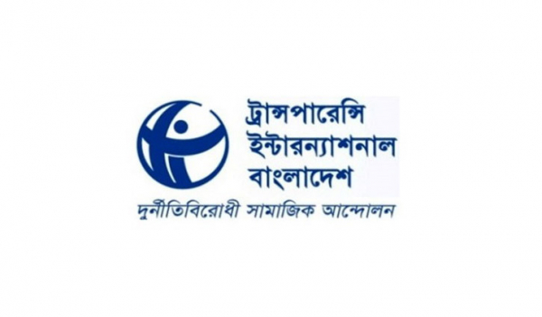 টিআইবির ভার্চুয়াল সংবাদ সম্মেলন বুধবার টিআইবির ভার্চুয়াল সংবাদ সম্মেলন বুধবার