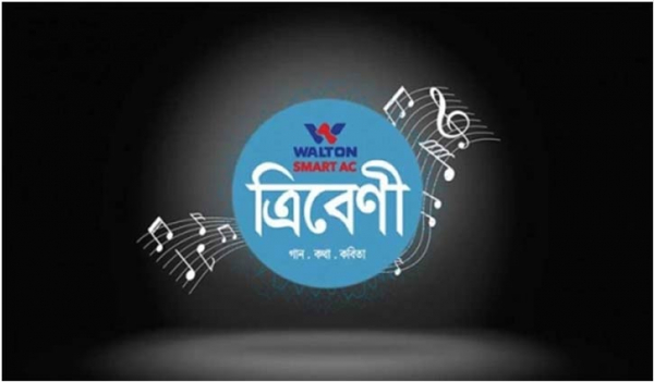 ‘ত্রিবেণী’র আজকের অতিথি আবৃত্তিকার শিমুল মুস্তাফা ‘ত্রিবেণী’র আজকের অতিথি আবৃত্তিকার শিমুল মুস্তাফা