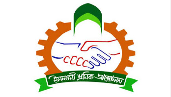 পাটকল বন্ধের প্রতিবাদে রোববার ইসলামী শ্রমিক আন্দোলনের মানববন্ধন পাটকল বন্ধের প্রতিবাদে রোববার ইসলামী শ্রমিক আন্দোলনের মানববন্ধন