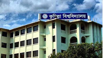 কুবিতে শুরু হচ্ছে অনলাইন ক্লাস কুবিতে শুরু হচ্ছে অনলাইন ক্লাস