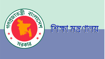 নোট-গাইড নিষিদ্ধ রেখে শিক্ষা আইনের খসড়া চূড়ান্ত নোট-গাইড নিষিদ্ধ রেখে শিক্ষা আইনের খসড়া চূড়ান্ত