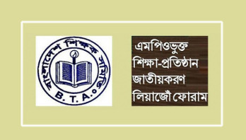 ঈদ বোনাস সরকারি নিয়মে ও শিক্ষা প্রতিষ্ঠান জাতীয়করণ দাবি ঈদ বোনাস সরকারি নিয়মে ও শিক্ষা প্রতিষ্ঠান জাতীয়করণ দাবি