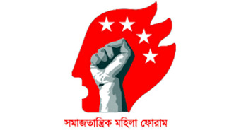 কালো টাকা না থাকায় নারীরা নমিনেশন পান না: মহিলা ফোরাম কালো টাকা না থাকায় নারীরা নমিনেশন পান না: মহিলা ফোরাম