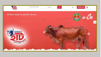 ঢাকাবাসীর জন্য ‘ডিজিটাল হাট’ চালু হচ্ছে শনিবার ঢাকাবাসীর জন্য ‘ডিজিটাল হাট’ চালু হচ্ছে শনিবার