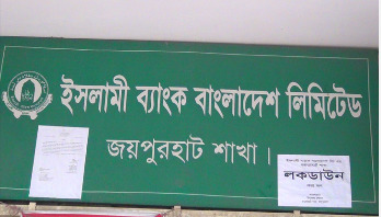 জয়পুরহাটে ইসলামী ব্যাংকের ৩৪ কর্মী করোনায় আক্রান্ত জয়পুরহাটে ইসলামী ব্যাংকের ৩৪ কর্মী করোনায় আক্রান্ত
