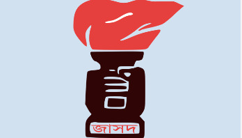 পাটশিল্পকে গলা টিপে মেরে সৎকারের পথ থেকে সরে আসুন: জাসদ পাটশিল্পকে গলা টিপে মেরে সৎকারের পথ থেকে সরে আসুন: জাসদ