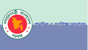 প্রাথমিকে ৪০ হাজার শিক্ষক নিয়োগ সেপ্টেম্বরে প্রাথমিকে ৪০ হাজার শিক্ষক নিয়োগ সেপ্টেম্বরে
