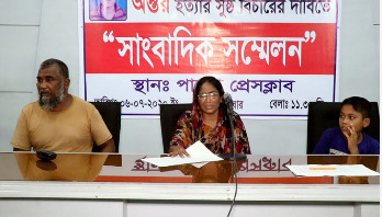 বিশ্ববিদ্যালয়ছাত্র অন্তরের হত্যাকারীদের বিচার দাবি বিশ্ববিদ্যালয়ছাত্র অন্তরের হত্যাকারীদের বিচার দাবি