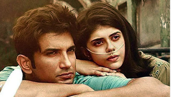 সুশান্তর শেষ সিনেমার ট্রেইলার প্রকাশ (ভিডিও) সুশান্তর শেষ সিনেমার ট্রেইলার প্রকাশ (ভিডিও)