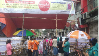 ওয়ারী লকডাউন: দ্বিতীয় দিনে ঢিলেঢালা, সোমবার থেকে কড়া নজরদারি ওয়ারী লকডাউন: দ্বিতীয় দিনে ঢিলেঢালা, সোমবার থেকে কড়া নজরদারি