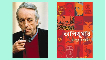 আলথুসার ও আদর্শিক রাষ্ট্রযন্ত্র আলথুসার ও আদর্শিক রাষ্ট্রযন্ত্র