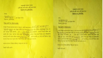 ঋণ পরিশোধে একটি বাড়ি একটি খামার প্রকল্পের নোটিশ ঋণ পরিশোধে একটি বাড়ি একটি খামার প্রকল্পের নোটিশ