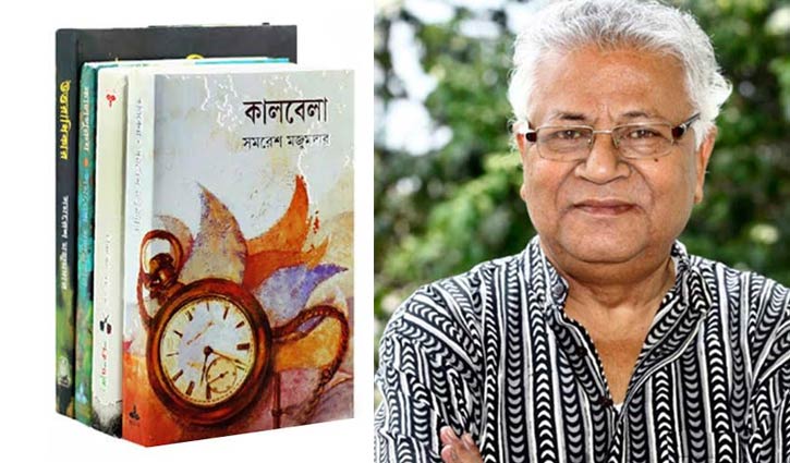 কালবেলা: বিপ্লব ও প্রেমের সমন্বিত এক উপন্যাস