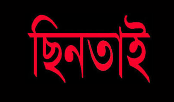 ছিনতাইকারীর ছুরিকাঘাতে গুরুতর জখম দোকান কর্মচারী ছিনতাইকারীর ছুরিকাঘাতে গুরুতর জখম দোকান কর্মচারী