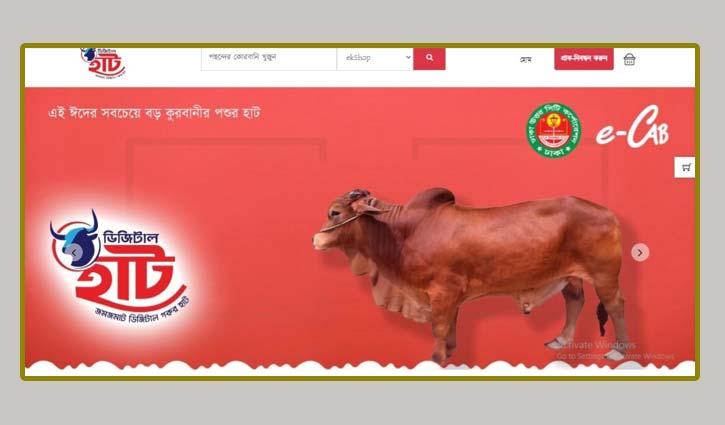 ঢাকাবাসীর জন্য ‘ডিজিটাল হাট’ চালু হচ্ছে শনিবার ঢাকাবাসীর জন্য ‘ডিজিটাল হাট’ চালু হচ্ছে শনিবার