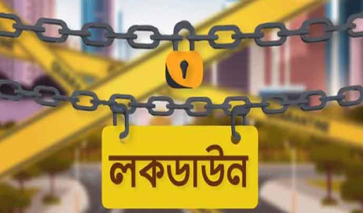 মঙ্গলবার মধ্যরাত থেকে পূর্ব রাজাবাজার লকডাউন