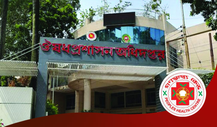 গণস্বাস্থ্যকে সিআরও গাইডলাইন অনুসরণ করতে বলেছে ওষুধ প্রশাসন গণস্বাস্থ্যকে সিআরও গাইডলাইন অনুসরণ করতে বলেছে ওষুধ প্রশাসন