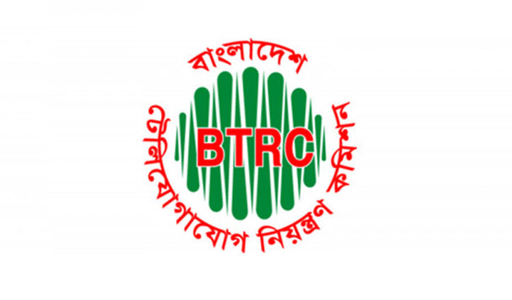 ১০ পদে লোক নেবে বিটিআরসি ১০ পদে লোক নেবে বিটিআরসি