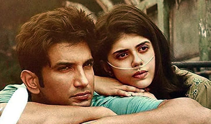 সুশান্তর শেষ সিনেমার ট্রেইলার প্রকাশ (ভিডিও) সুশান্তর শেষ সিনেমার ট্রেইলার প্রকাশ (ভিডিও)