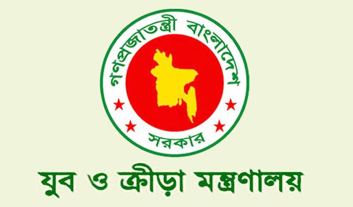 ক্রীড়া কার্যক্রম চালু করা বিষয়ক সভা বৃহস্পতিবার ক্রীড়া কার্যক্রম চালু করা বিষয়ক সভা বৃহস্পতিবার