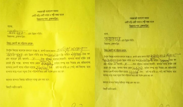 ঋণ পরিশোধ করতে একটি বাড়ি একটি খামার প্রকল্পের নোটিশ ঋণ পরিশোধ করতে একটি বাড়ি একটি খামার প্রকল্পের নোটিশ