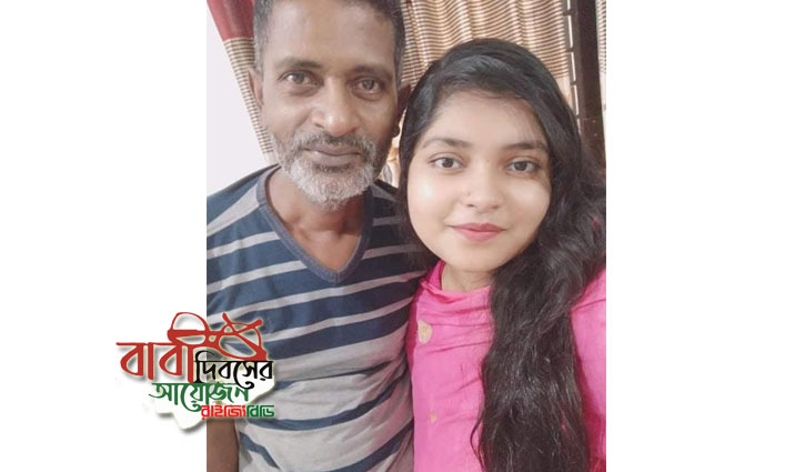 ‘বাবা একটি ভালোবাসার নাম’  