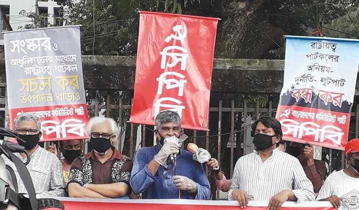 পাটকল বন্ধ করা মুক্তিযুদ্ধের সঙ্গে বিশ্বাসঘাতকতা: সিপিবি পাটকল বন্ধ করা মুক্তিযুদ্ধের সঙ্গে বিশ্বাসঘাতকতা: সিপিবি