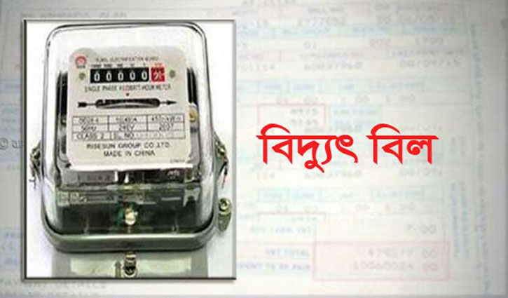 বিদ্যুৎ প্রতিমন্ত্রীর নামেও ভুতুড়ে বিল বিদ্যুৎ প্রতিমন্ত্রীর নামেও ভুতুড়ে বিল